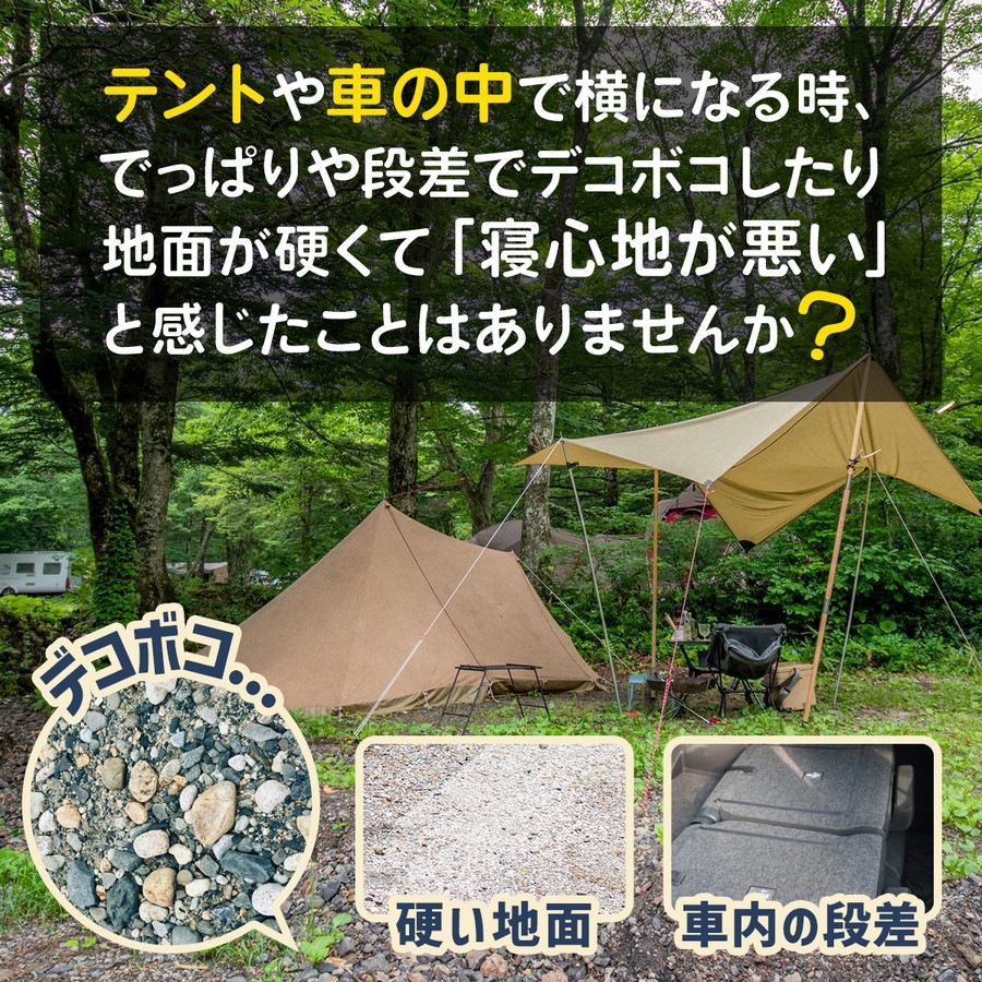 キャンプマット エアーマット 車中泊 自動膨張 テント 寝袋 マット
