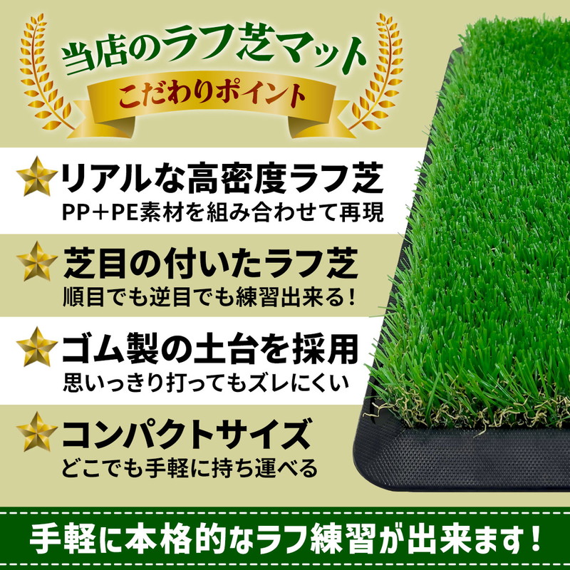 ゴルフマット 35mm ラフ芝 ゴルフ 練習 マット 素振り スイング