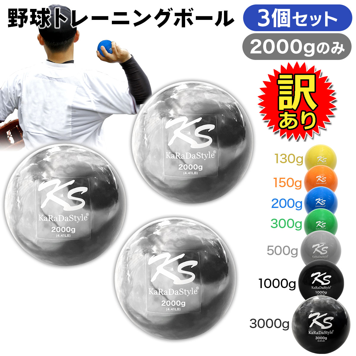 訳あり】 野球 トレーニング ボール ウエイトボール 球速アップ 練習
