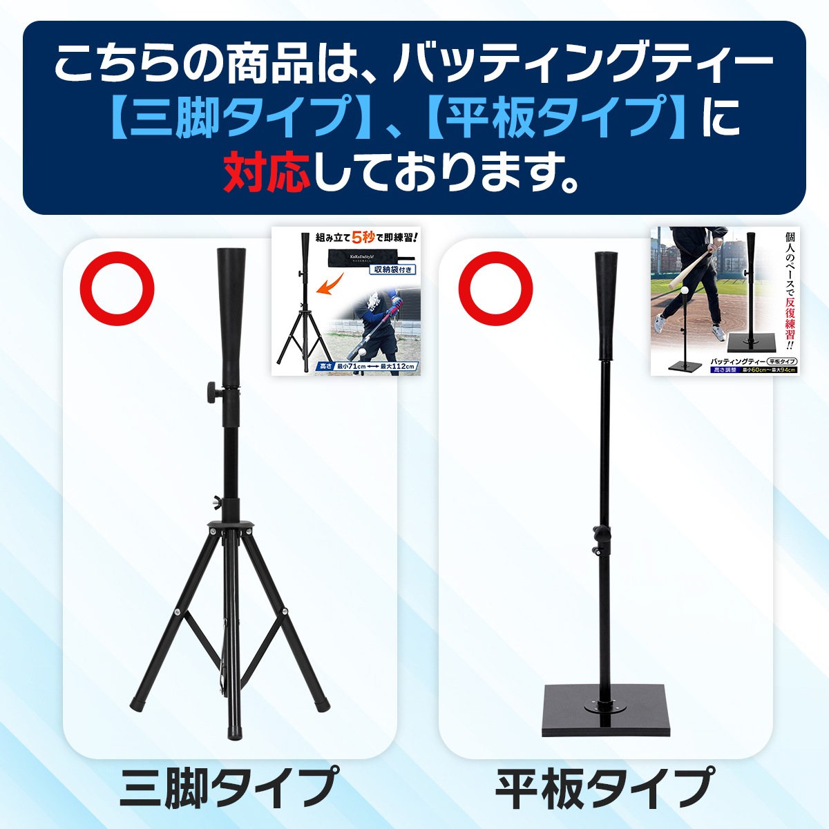 バッティングティー スペアティー 交換用 ソフトラバーのみ 先端ゴム
