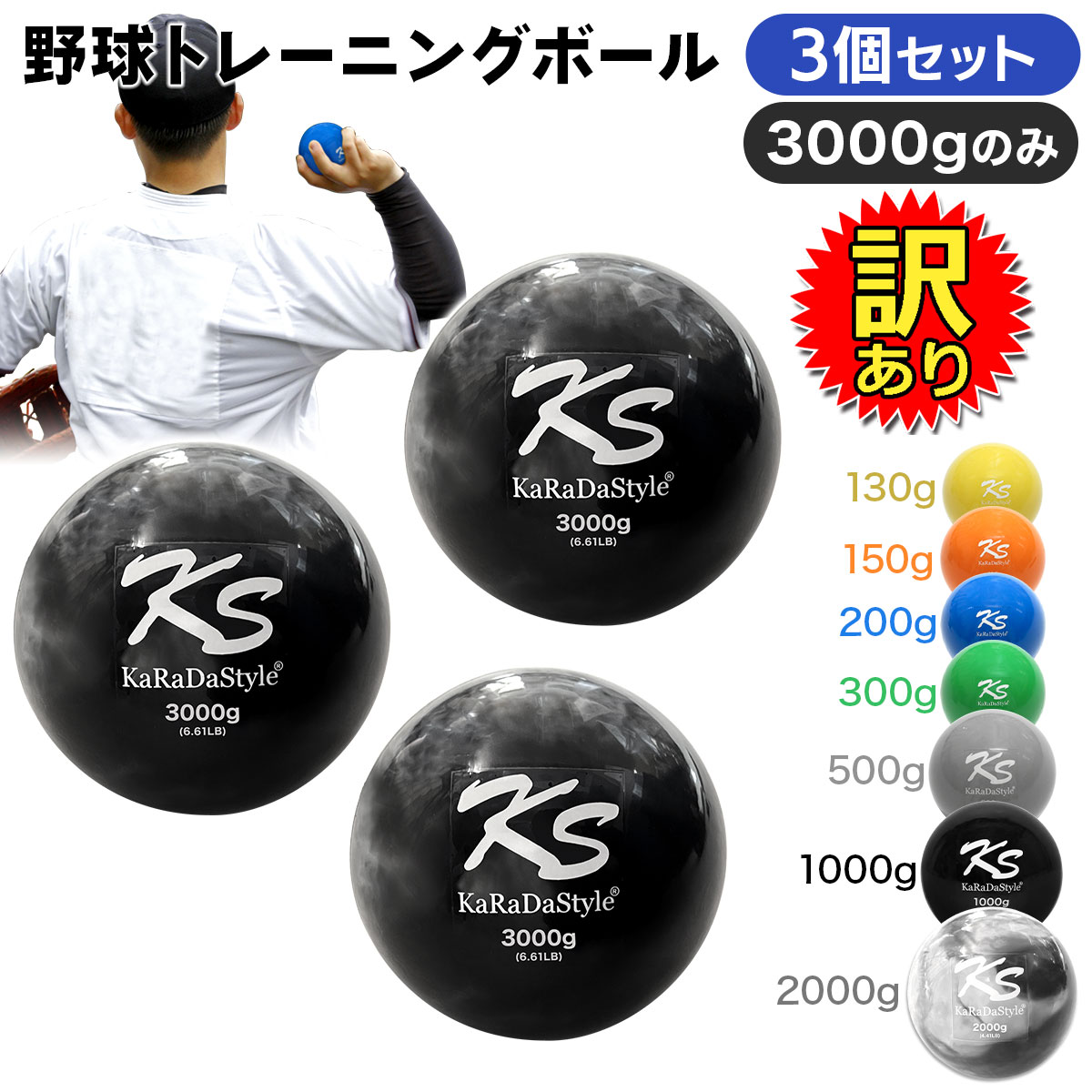 軟式ボール J号 30球 野球ボール 練習 J球 野球 [ワケアリ品