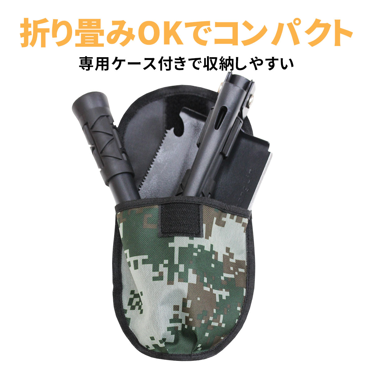 スコップ シャベル アウトドア キャンプ 多機能 万能 折りたたみ