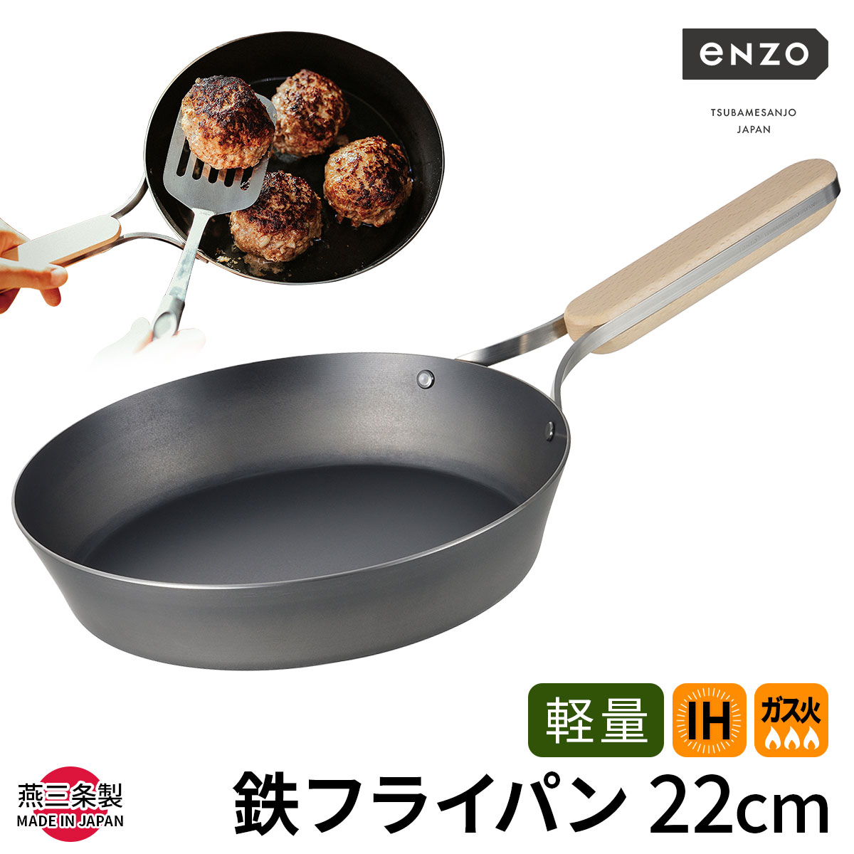 新品】鉄製フライパン 16〜32cm Made in JAPAN 新潟県三条市