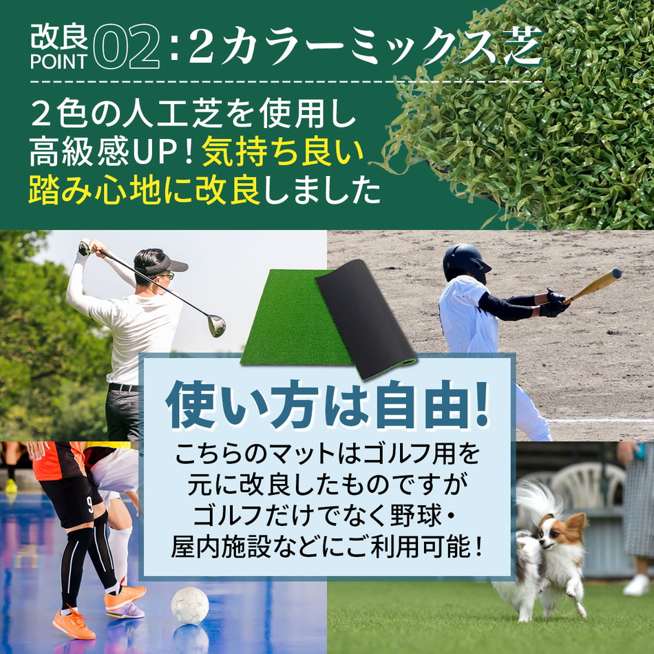 芝マット ラバーマット ゴルフマット 練習 マット 野球 ゴルフ テニス