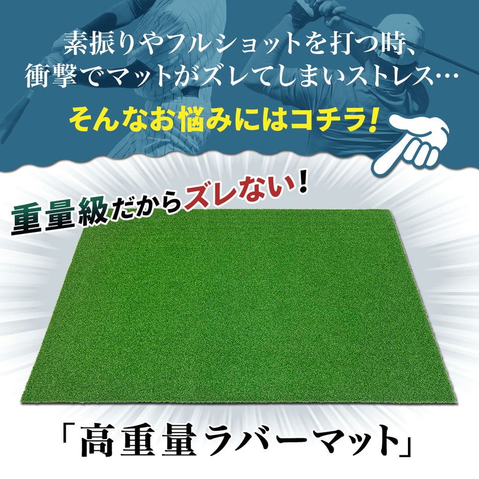芝マット ラバーマット ゴルフマット 練習 マット 野球 ゴルフ テニス 
