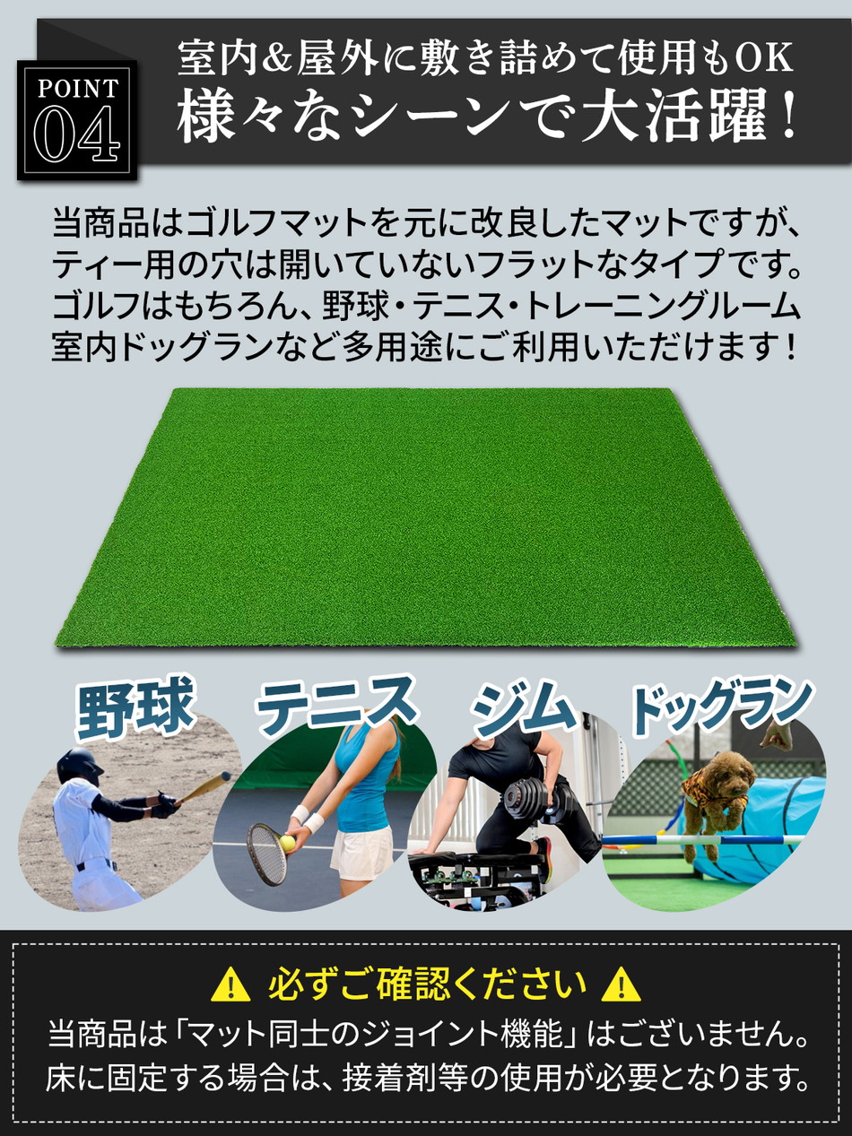 芝マット ラバーマット ゴルフマット 練習 マット 野球 ゴルフ テニス