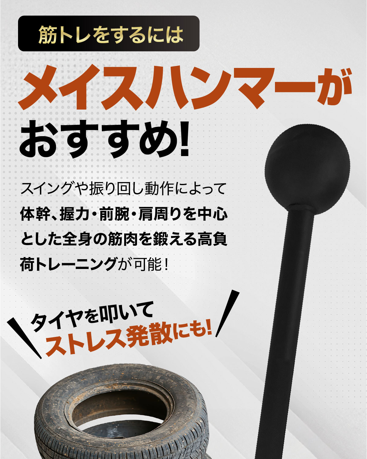 メイスハンマー 20kg ハンマー トレーニング ワークアウト