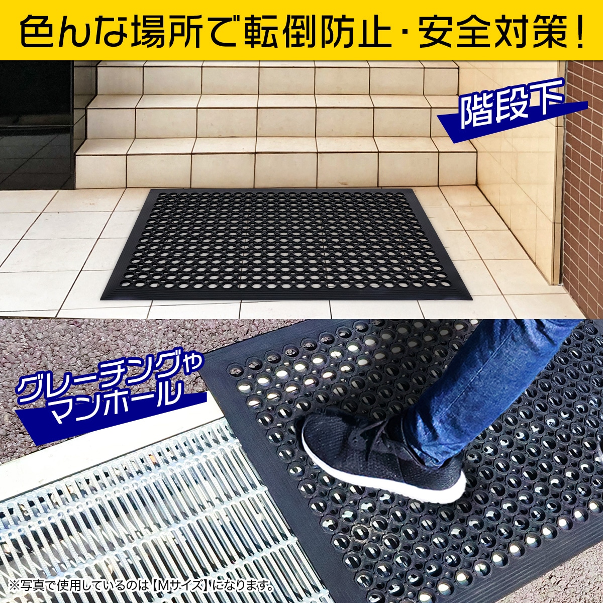 滑り止めマット 屋外 90×150cm 2枚セット 玄関 すべり止め 傾斜付き