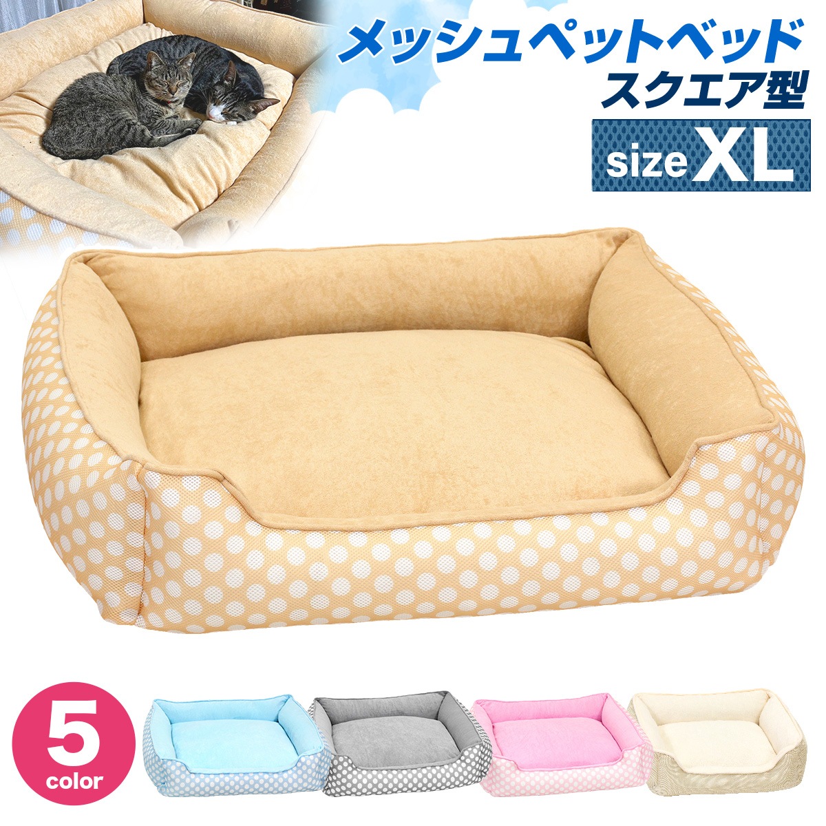 犬小屋 猫小屋 夏用犬用マット 【ホワイト】 🎑 夏キャンプ用ベッド 取り外し・洗濯可能なペットハウス 大型犬用ベッド 猫の巣(M)