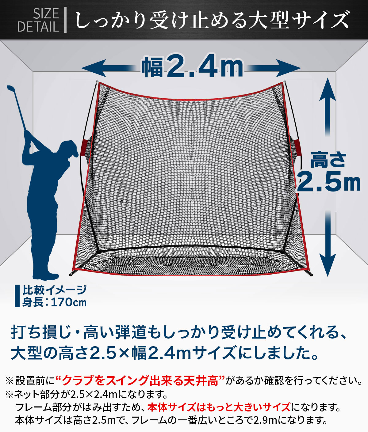 ゴルフネット 練習用 大型サイズ（幅240cm×高さ250㎝） ゴルフネット 練習用 大型サイズ（幅240cm×高さ250㎝）