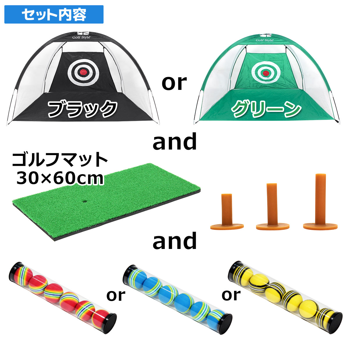 【父の日】 ゴルフセット ギフト プレゼント ゴルフ 練習 ネット マット 30×60cm 素振り スイング 練習用 ボール ゴムティー