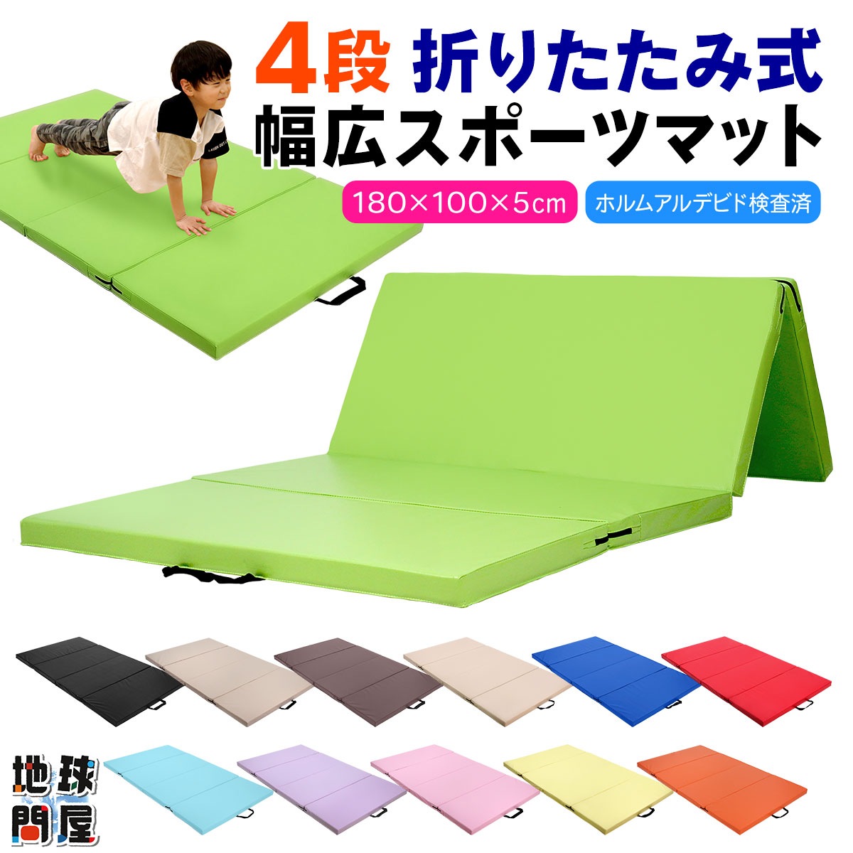 体操マット折りたたみストレッチマット キッズプレイマットスポーツマット防音家庭用 体操 マット 折りたたみ ストレッチマット エクササイズ