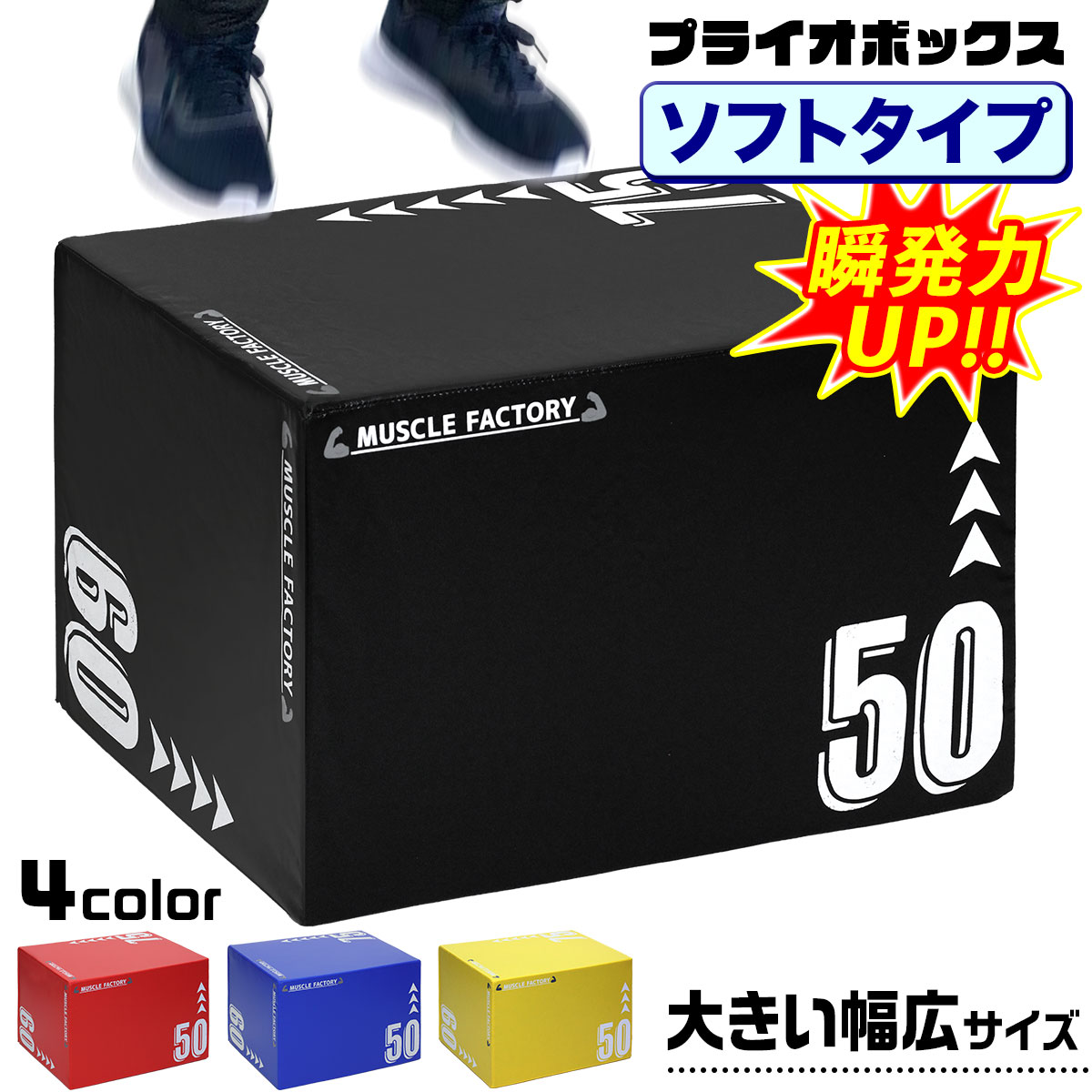 プライオボックス ソフト 3 in 1 プライオメトリクス ボックス