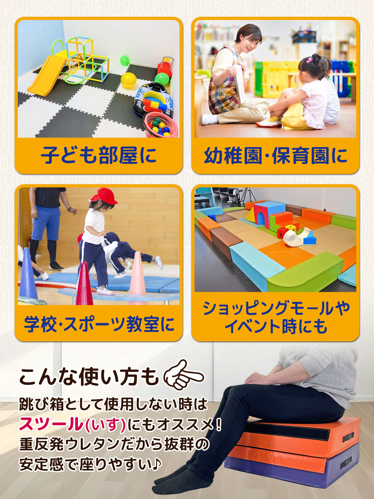 跳び箱 ソフト 飛び箱 とび箱 ジョイント式 とびばこ 子供 幼児 保育園