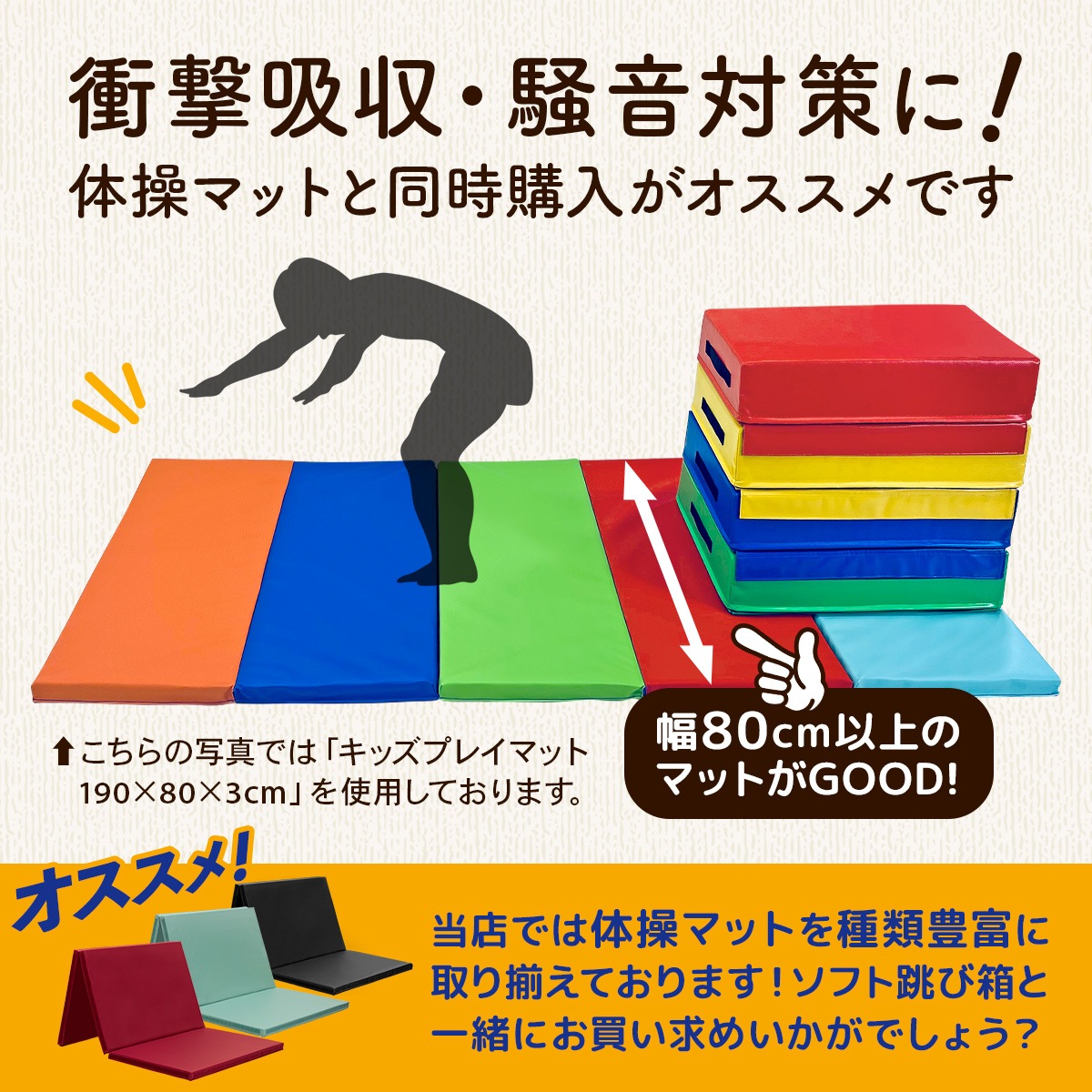 跳び箱 ソフト 飛び箱 とび箱 ジョイント式 とびばこ 子供 幼児 保育園