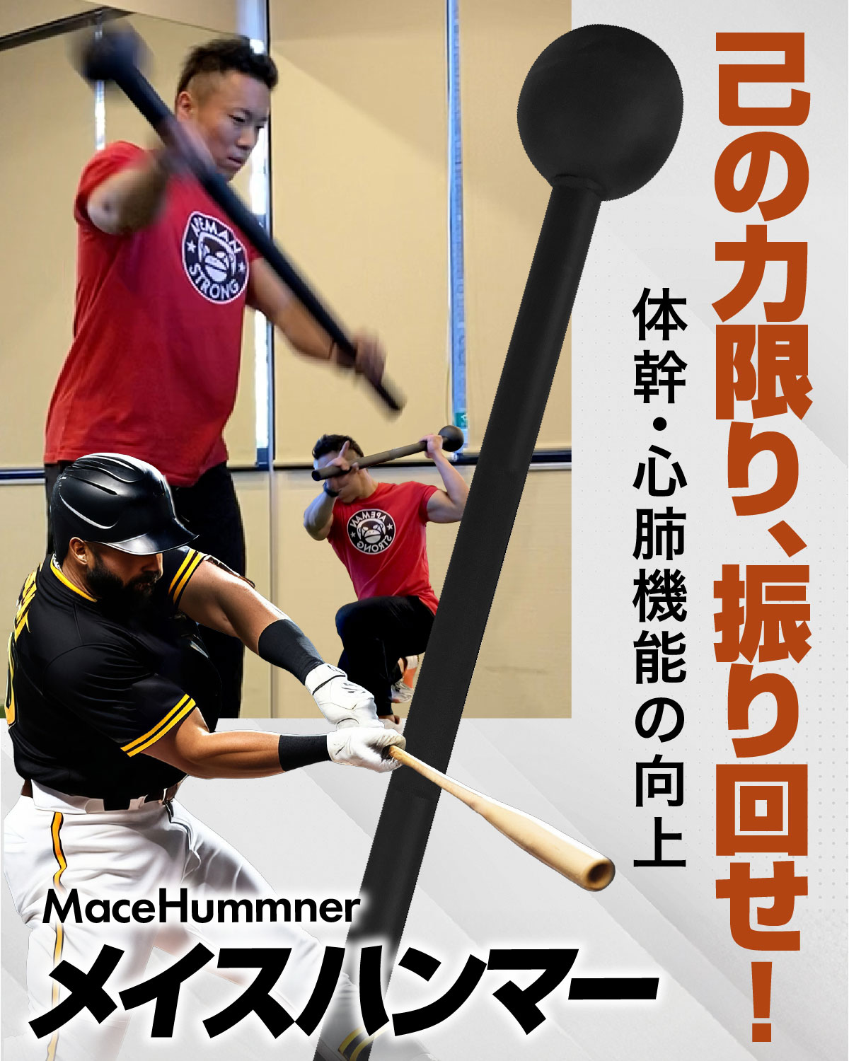 メイスハンマー 4kg ハンマー トレーニング ワークアウト トレーニング