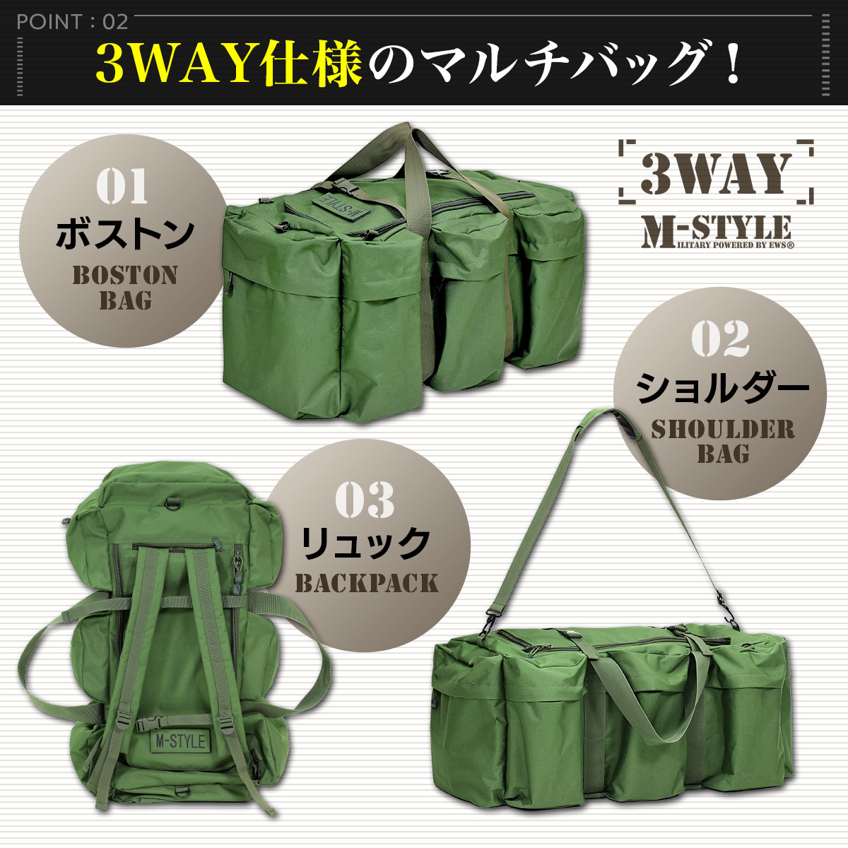 ミリタリーバッグ 大容量 90L アウトドア 防災 バッグ 3WAY リュック ショルダー ボストン バックパック 災害 キャンプ 防水生地 M-STYLE