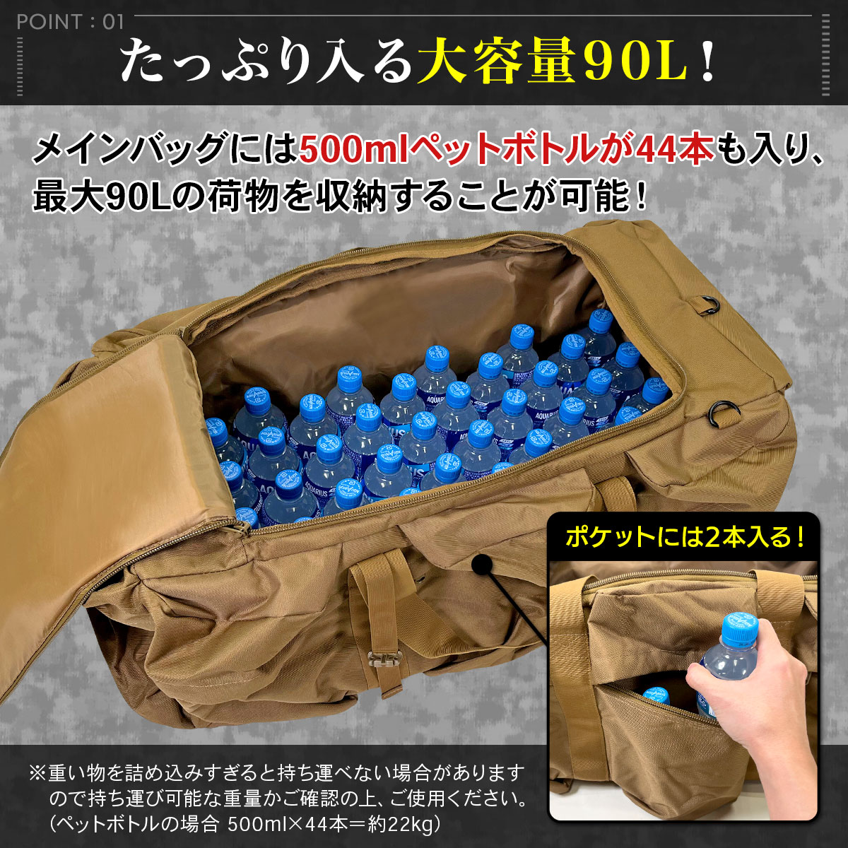 ミリタリーバッグ 大容量 90L アウトドア 防災 バッグ 3WAY リュック ショルダー ボストン バックパック 災害 キャンプ 防水生地 M-STYLE