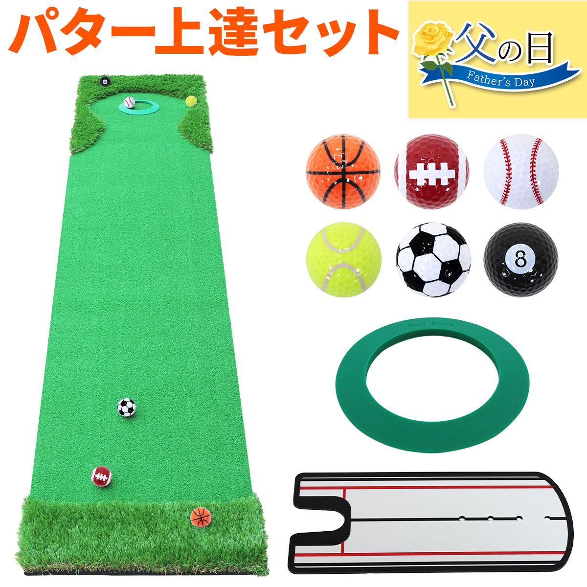 【父の日】 ゴルフセット ギフト プレゼント ゴルフ 練習 パター マット 大型 300×50cm 人工芝 パッティング ミラー 練習用 ボール パターカップ