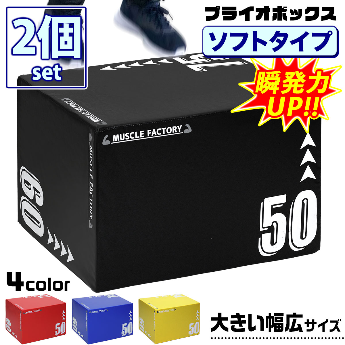 フォーム　プライオボックス3個セット フォーム プライオボックス3個セット フォームプライオボックス3