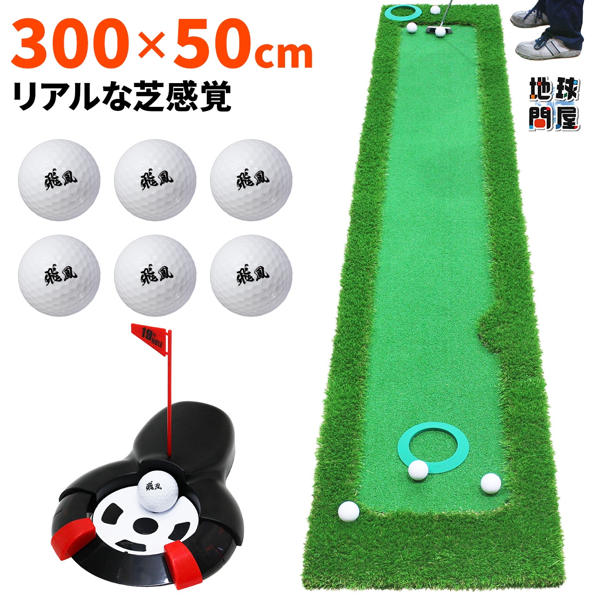 パターマット 3m ゴルフ パター 練習 マット ゴルフマット