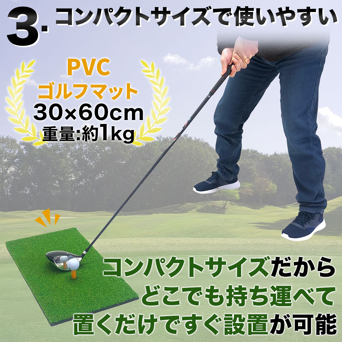 ゴルフマット プロ仕様 30×60cm ゴルフ 練習 マット 素振り スイング