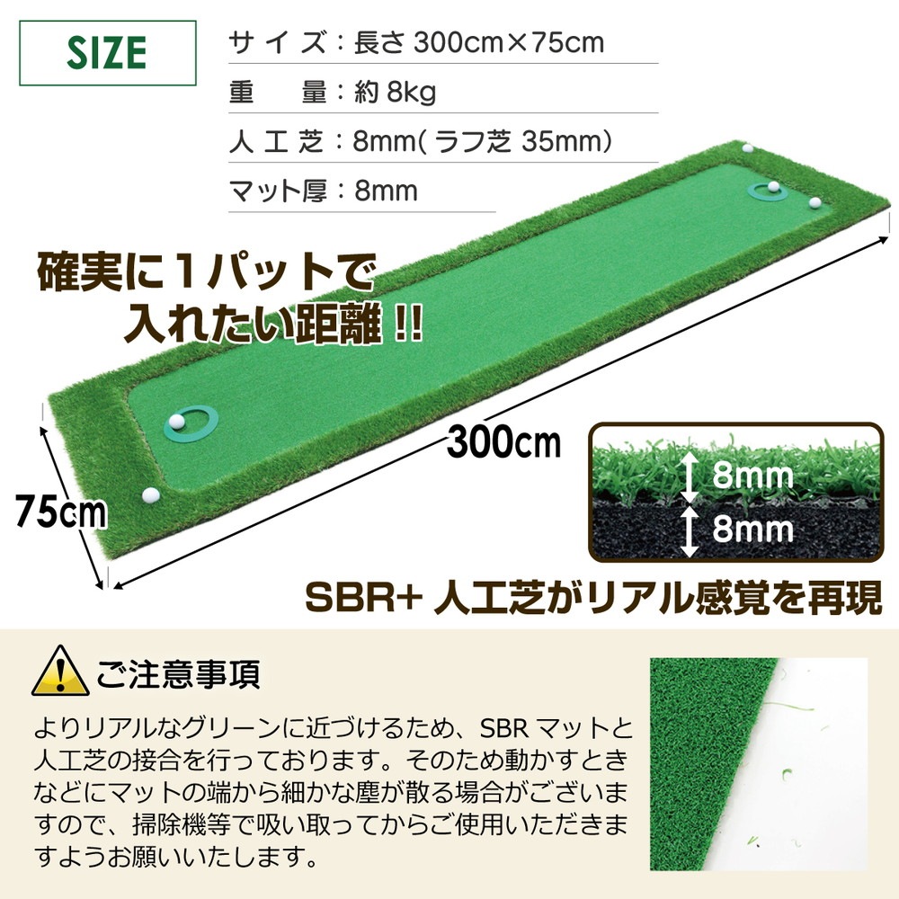 パターマット 3m ゴルフ パター 練習 マット ゴルフマット パッティング パター練習 ラフ 大型 厚手 室内 屋外 アプローチ 練習用 人工芝 SBR 300×75cm Gシリーズ ゴルフボール 自動返球 CATセット
