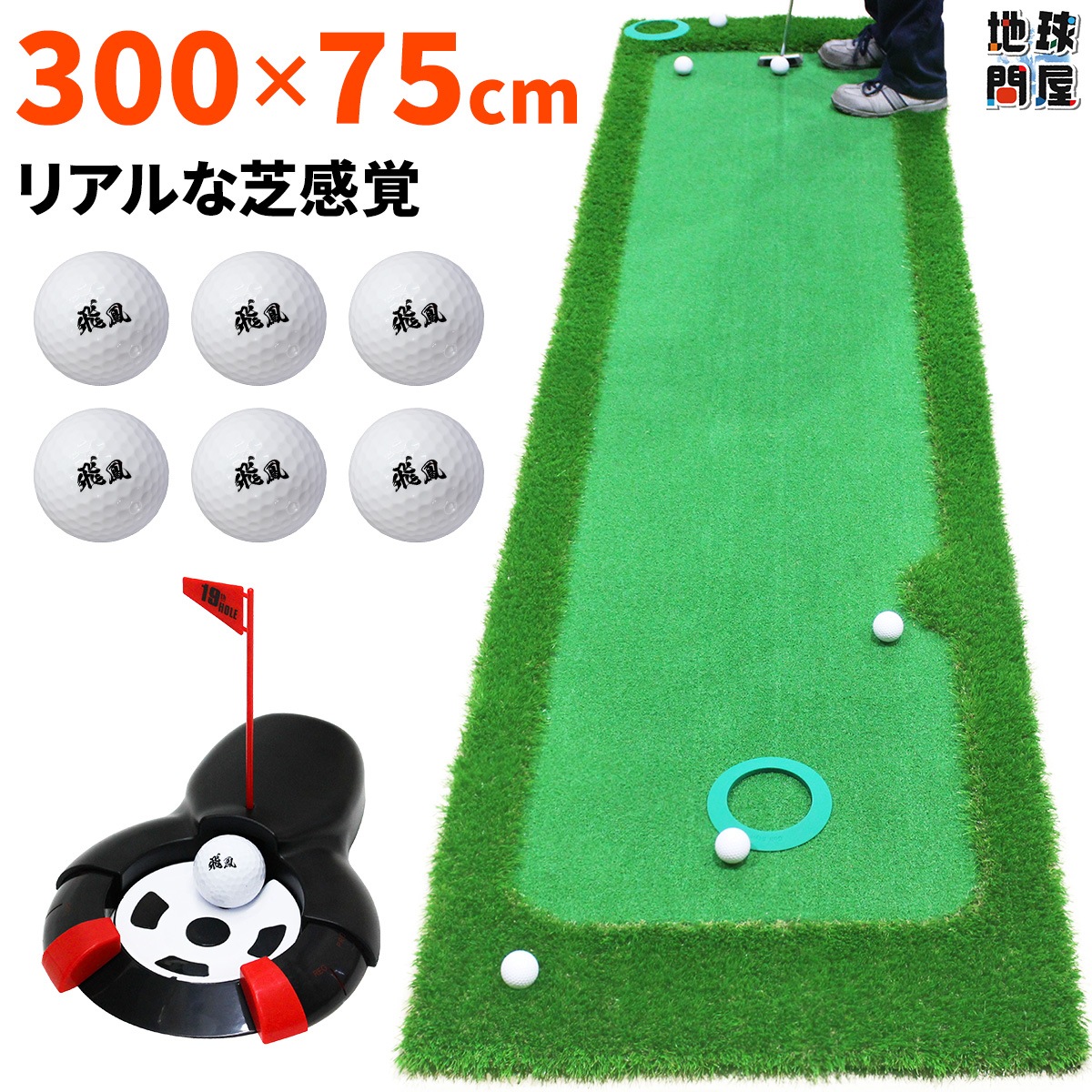 パターマット 3m ゴルフ パター 練習 マット ゴルフマット パッティング パター練習 ラフ 大型 厚手 室内 屋外 アプローチ 練習用 人工芝 SBR 300×75cm Gシリーズ ゴルフボール 自動返球 CATセット
