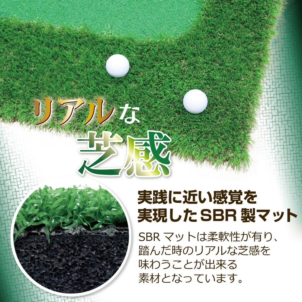 パターマット 3m ゴルフ パター 練習 マット ゴルフマット パッティング パター練習 ラフ 大型 厚手 室内 屋外 アプローチ 練習用 人工芝 SBR 300×75cm Gシリーズ ゴルフボール 自動返球 CATセット