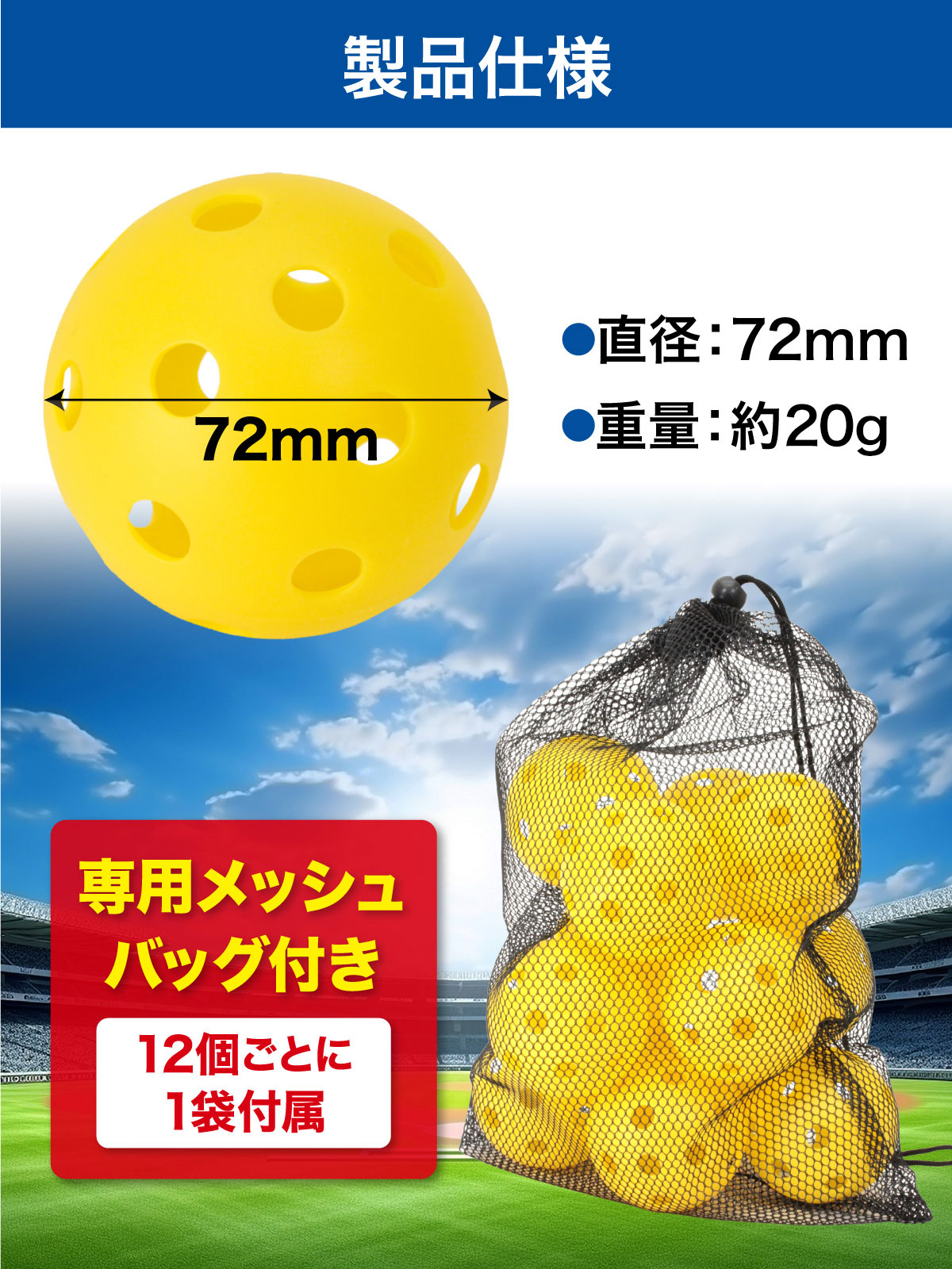 野球 練習用 ボール 穴あきボール バッティング トレーニング 野球