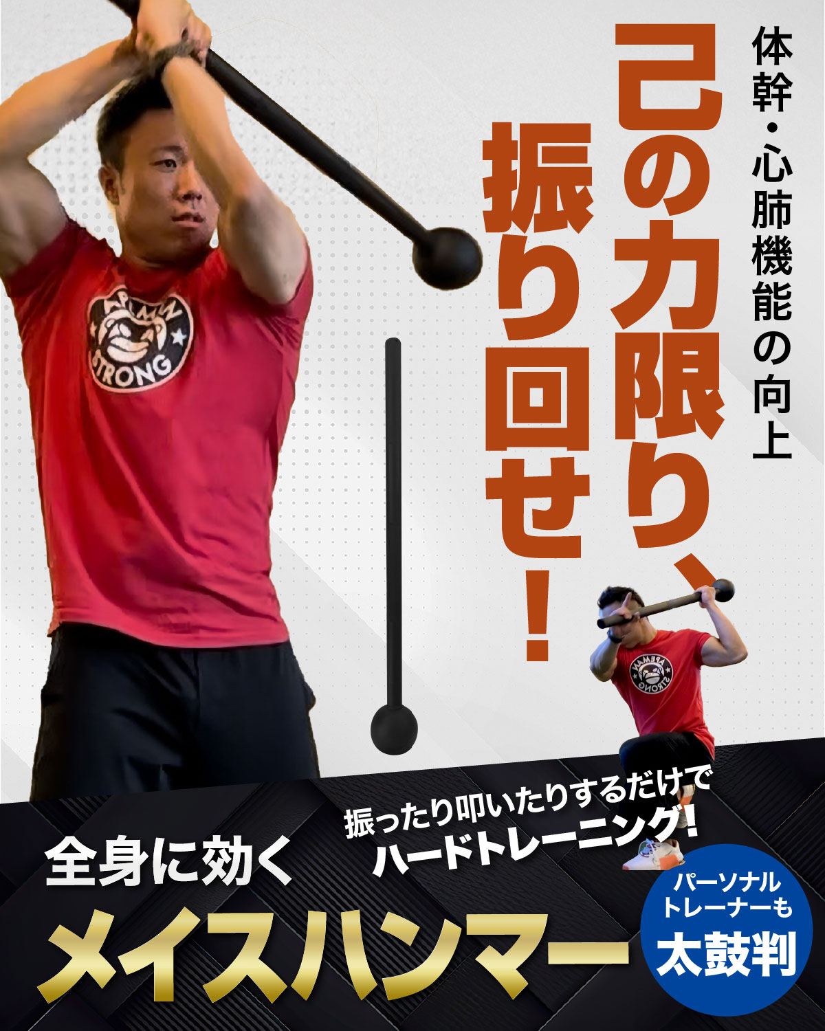 メイスハンマー 8kg ハンマー トレーニング ワークアウト トレーニング