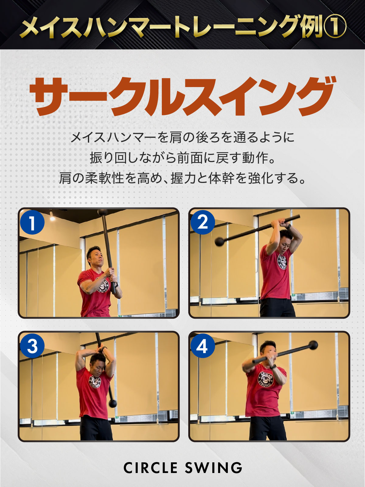 メイスハンマー 8kg ハンマー トレーニング ワークアウト トレーニング