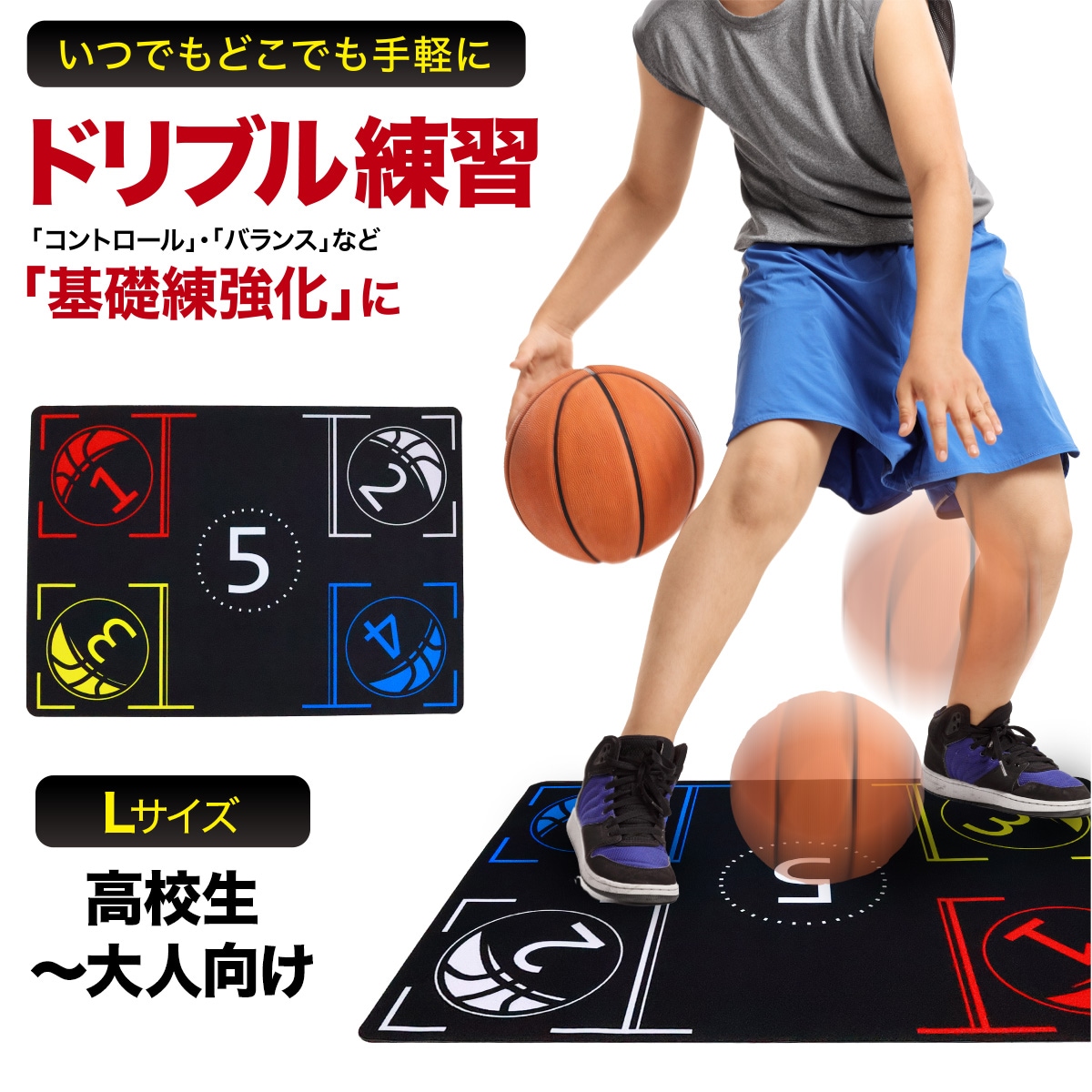 バスケ マットm 練習 ドリブル 室内 滑り止め 防音 トレーニング