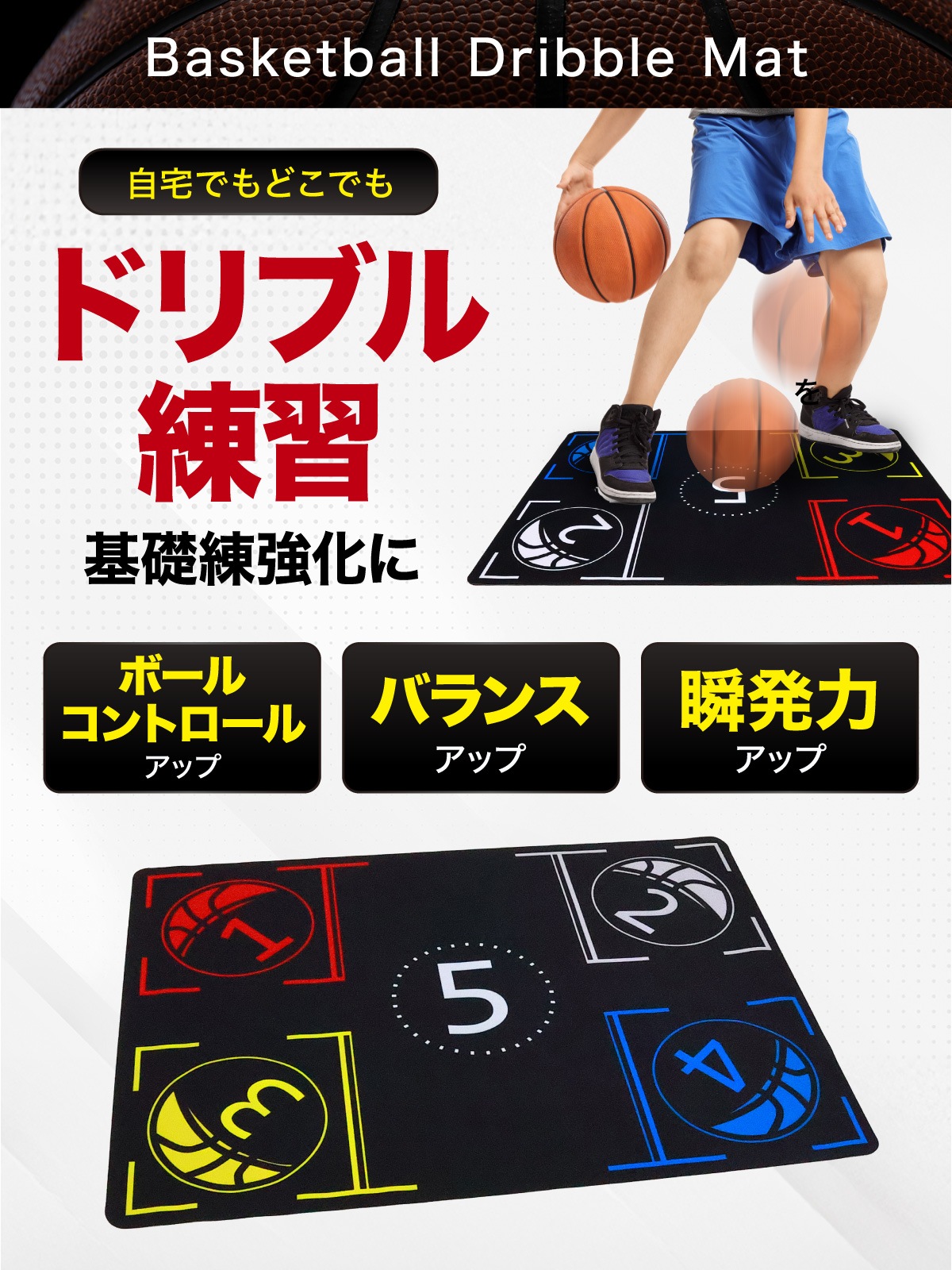 バスケ マットm 練習 ドリブル 室内 滑り止め 防音 トレーニング
