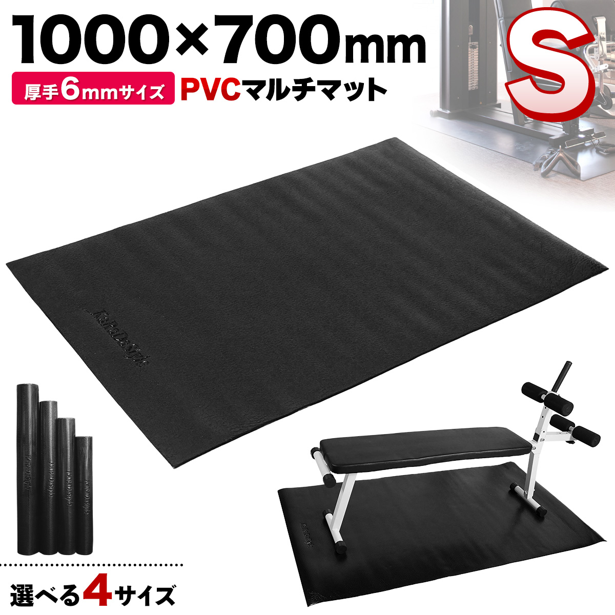 ベンチプレス 、懸垂マシン、防音マット Amazon.co.jp: MRG 自由にカット可能 トレーニングマット 115