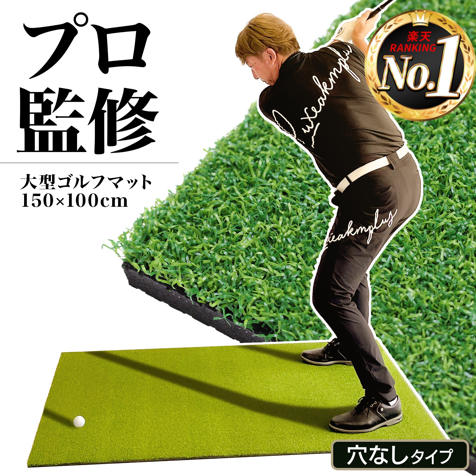 ゴルフマット 大型 100×150cm PGAプロ監修モデル ゴルフ 練習 マット