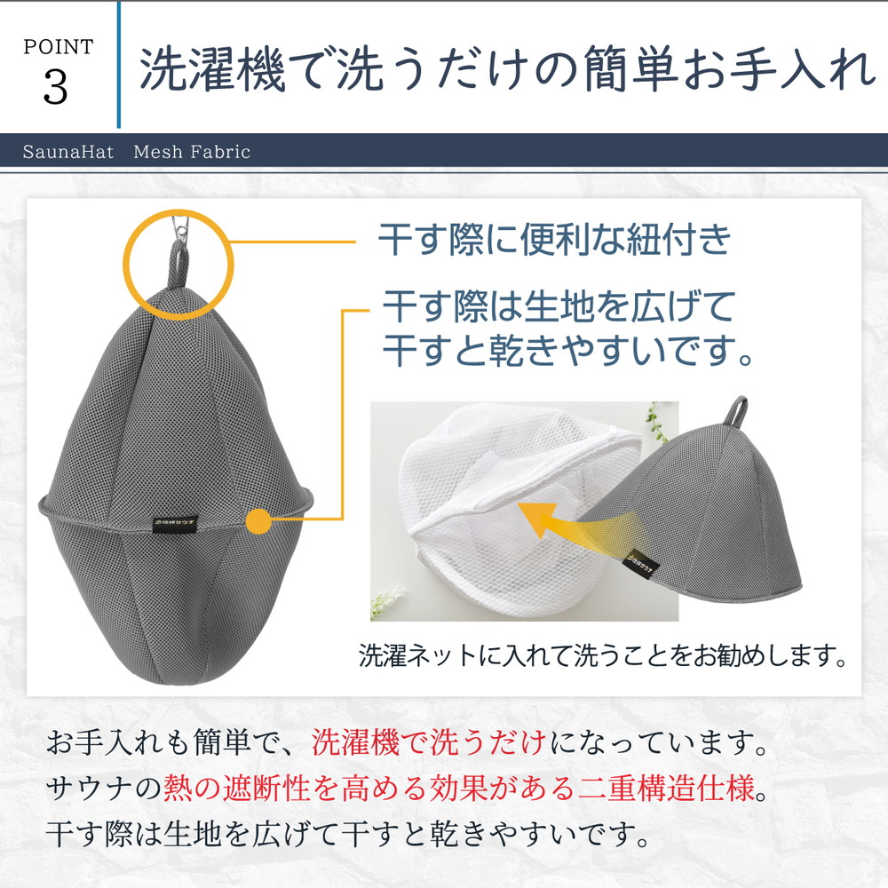 サウナハット サウナキャップ メッシュ 大きめ メンズ レディース 超極