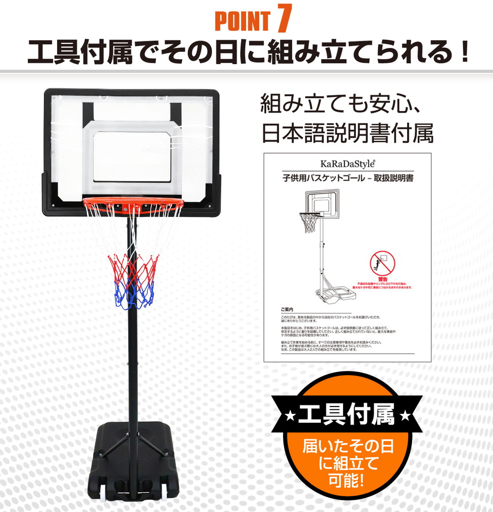 バスケットゴール 子供用 屋外 高さ5段階調節 155～210cm バスケ