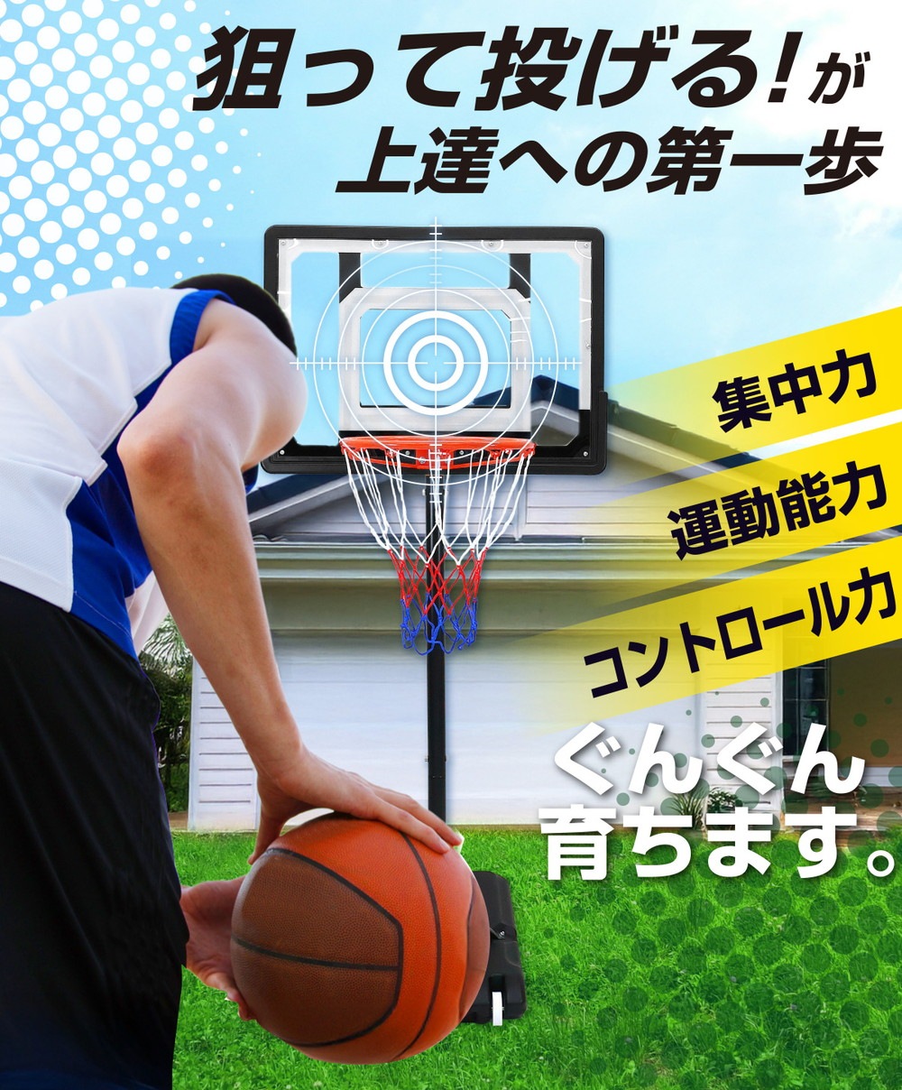 子供用 バスケット ゴール 屋外 5段階調節 155～210cm キャスター付 バスケットゴール 子供用 屋外 高さ5段階調節 155～210cm バスケ