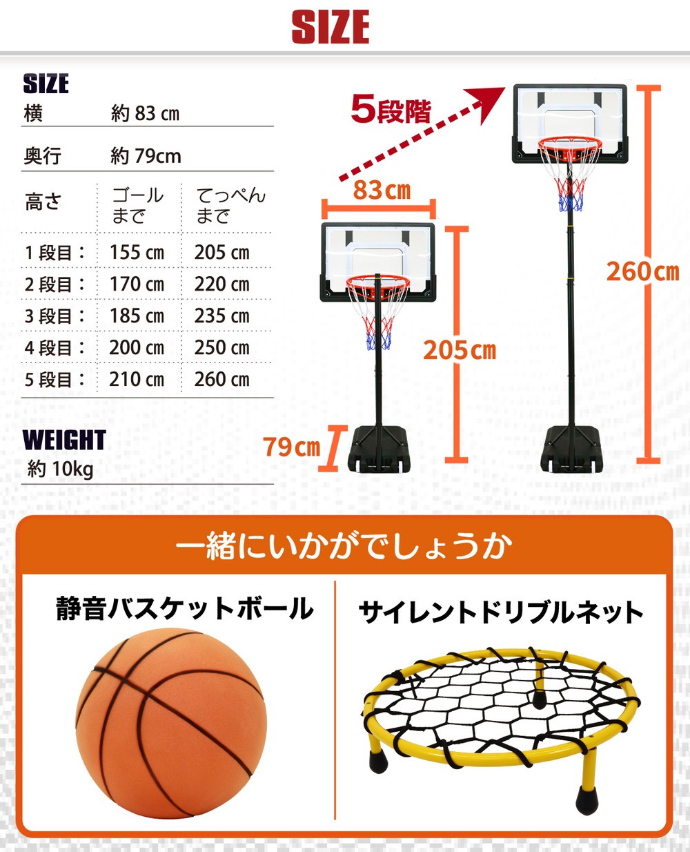 バスケットゴール 子供用 屋外 高さ5段階調節 155～210cm バスケ
