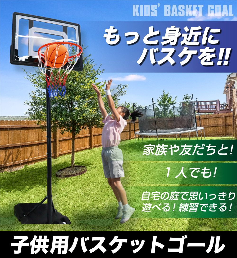 バスケットボール ゴール 屋外 公園 持ち運び 自主練 Amazon.co.jp