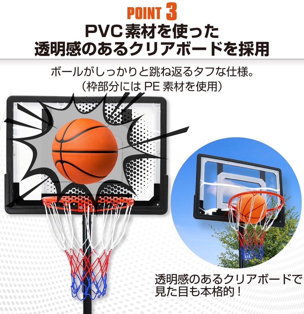 バスケットゴール 子供用 屋外 高さ5段階調節 155～210cm バスケ