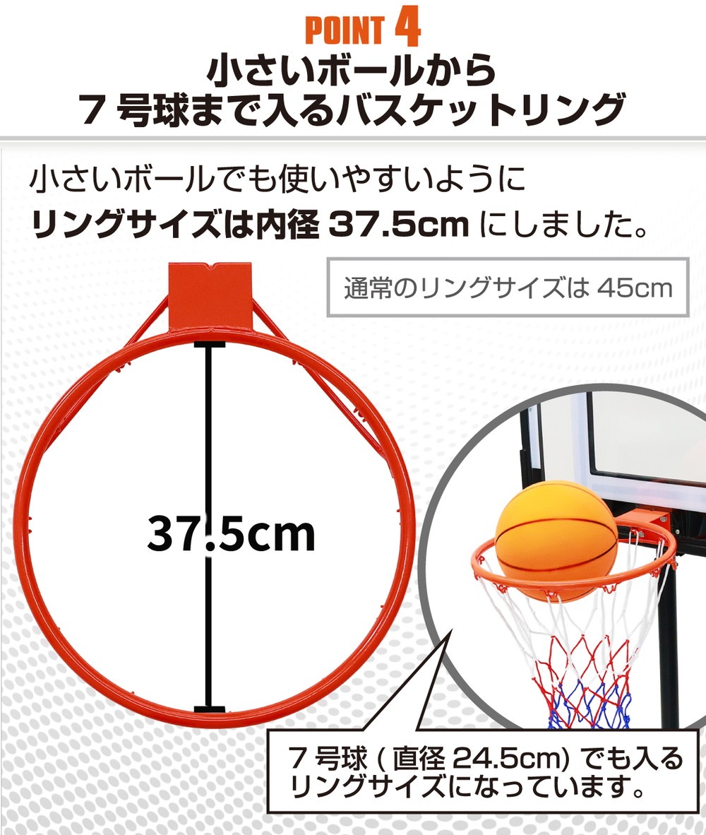 バスケットゴール 子供用 屋外 高さ5段階調節 155～210cm バスケ