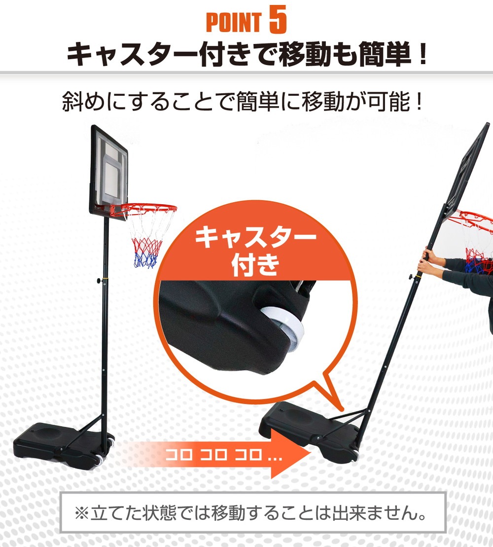 バスケットゴール 子供用 屋外 高さ5段階調節 155～210cm バスケ