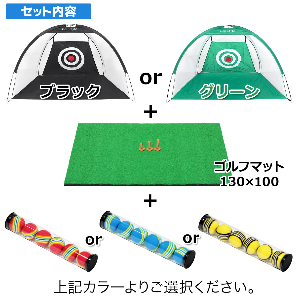 【父の日】 ゴルフセット ギフト プレゼント ゴルフ 練習 ネット マット 大型 100×130cm 素振り スイング 練習用 ボール ゴムティー