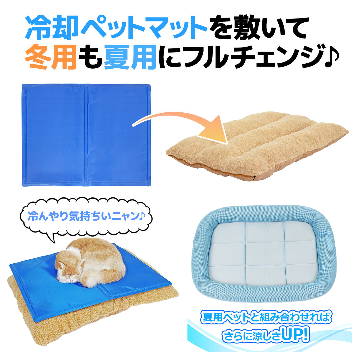 犬 ベッド 夏 冷却 ジェルマット ペットベッド 猫 ひんやり マット 猫