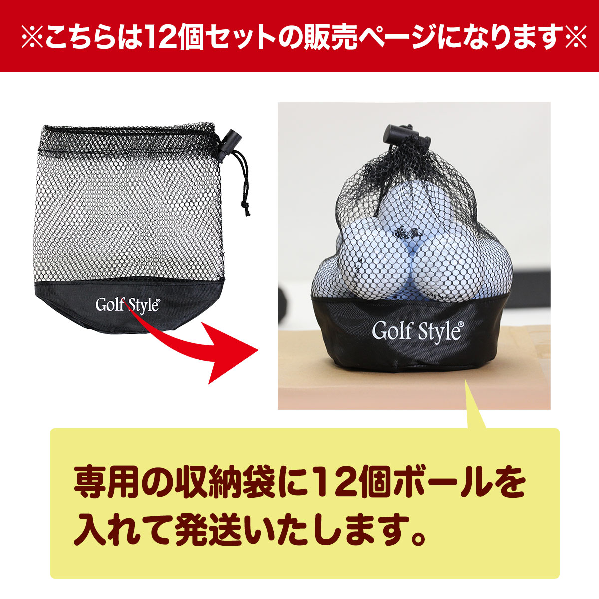 ゴルフボール 飛鳳 初心者向け ディスタンス系 飛距離アップ 12個セット