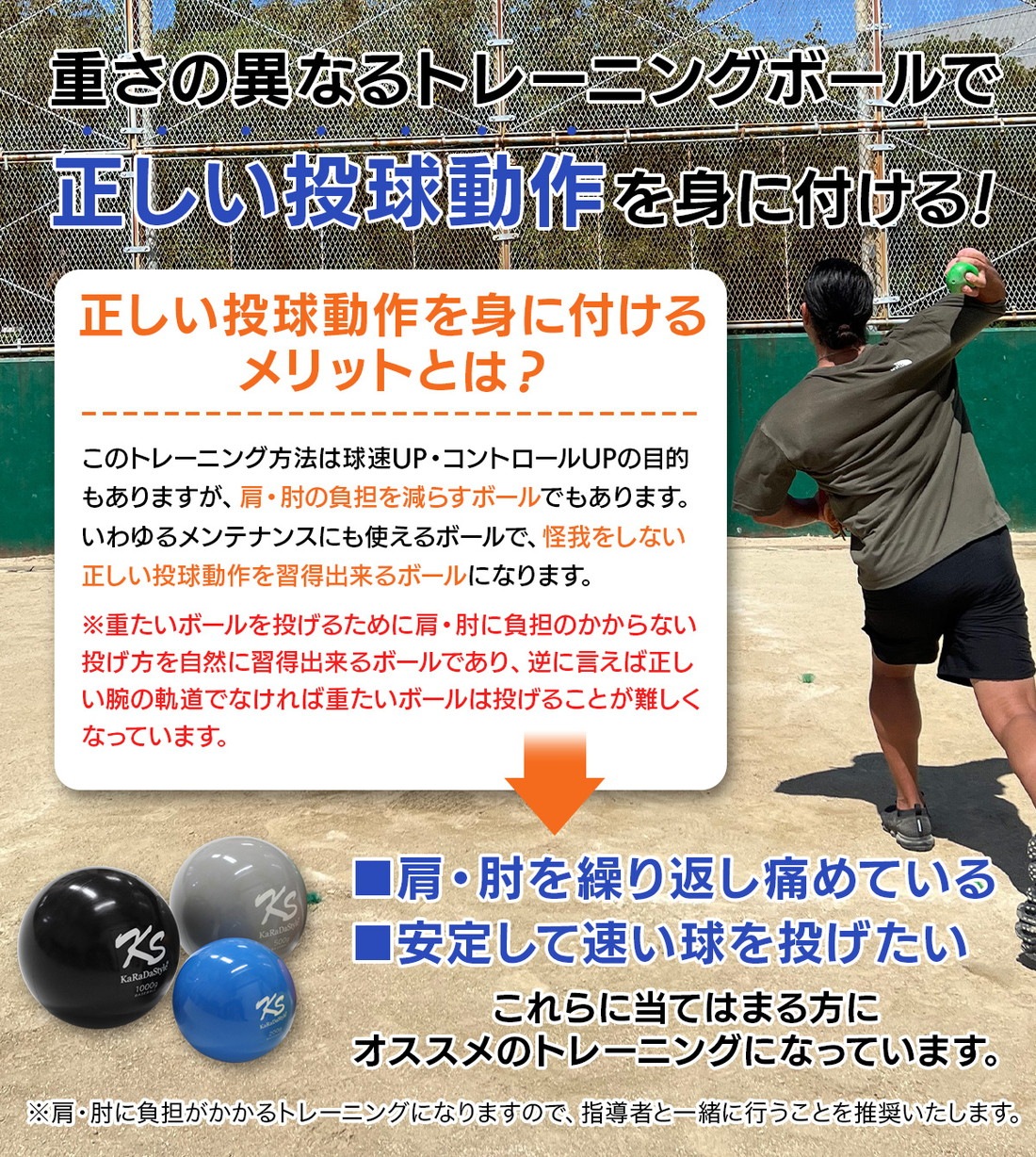 野球 トレーニング ボール ウエイトボール 球速アップ 練習