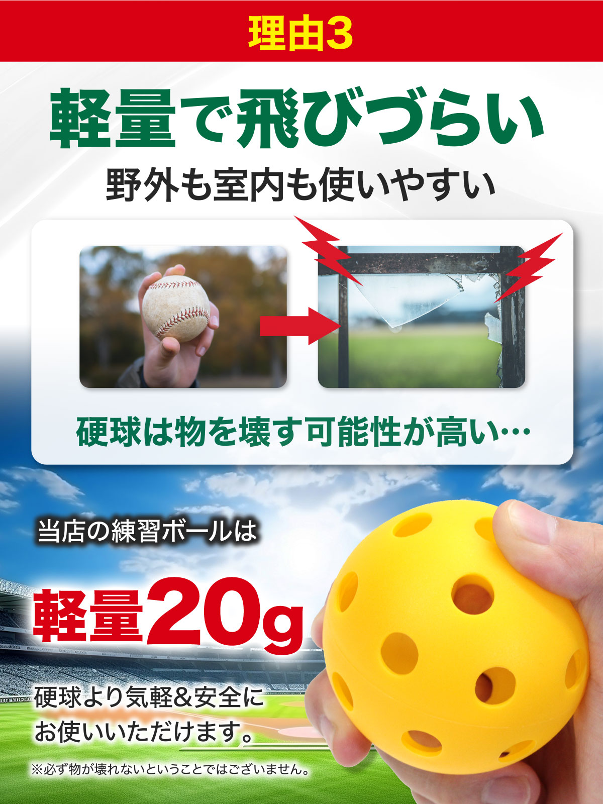 野球 練習用 ボール 穴あきボール バッティング トレーニング 野球