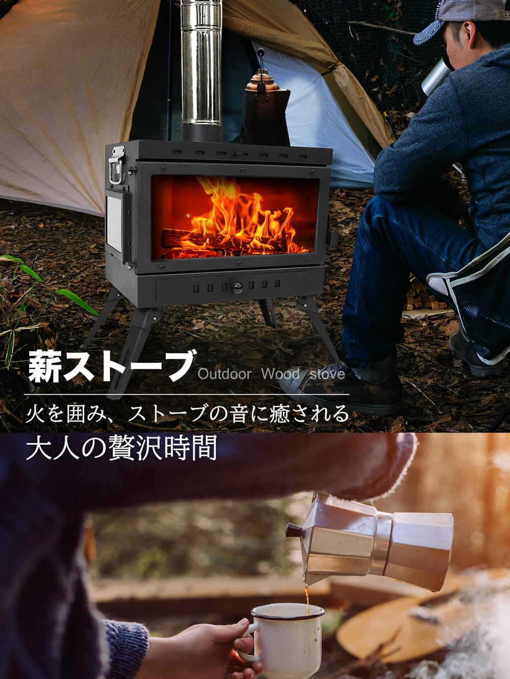 薪ストーブ キャンプ 煙突 二次燃焼 耐熱ガラス コンパクト 料理 2口天